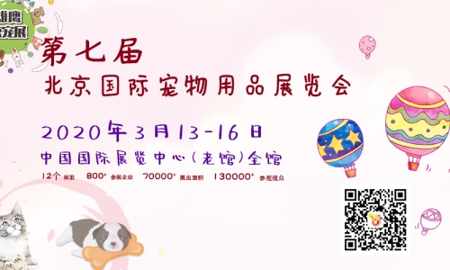 2020国内最大宠物展 展会一天逛不够!