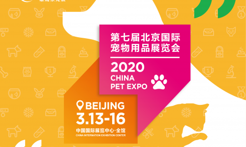 2020京宠展3月再登帝都城，抢先预登记快速入场！