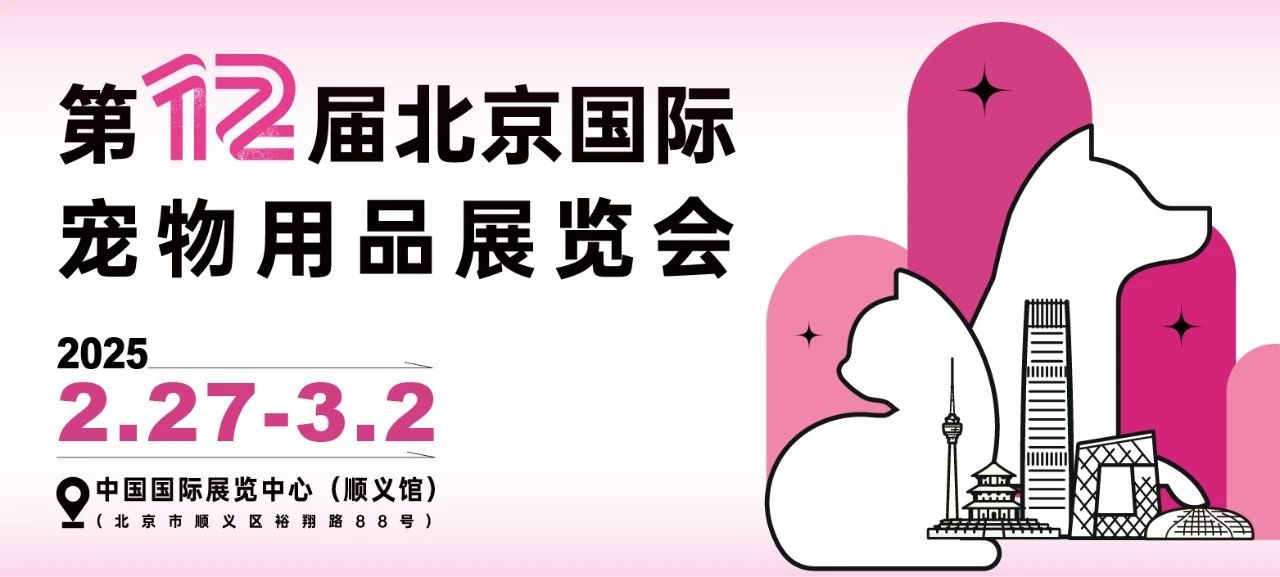 首站告捷丨雄鹰京宠展全国巡展暨渠道峰会-太原站圆满成功！