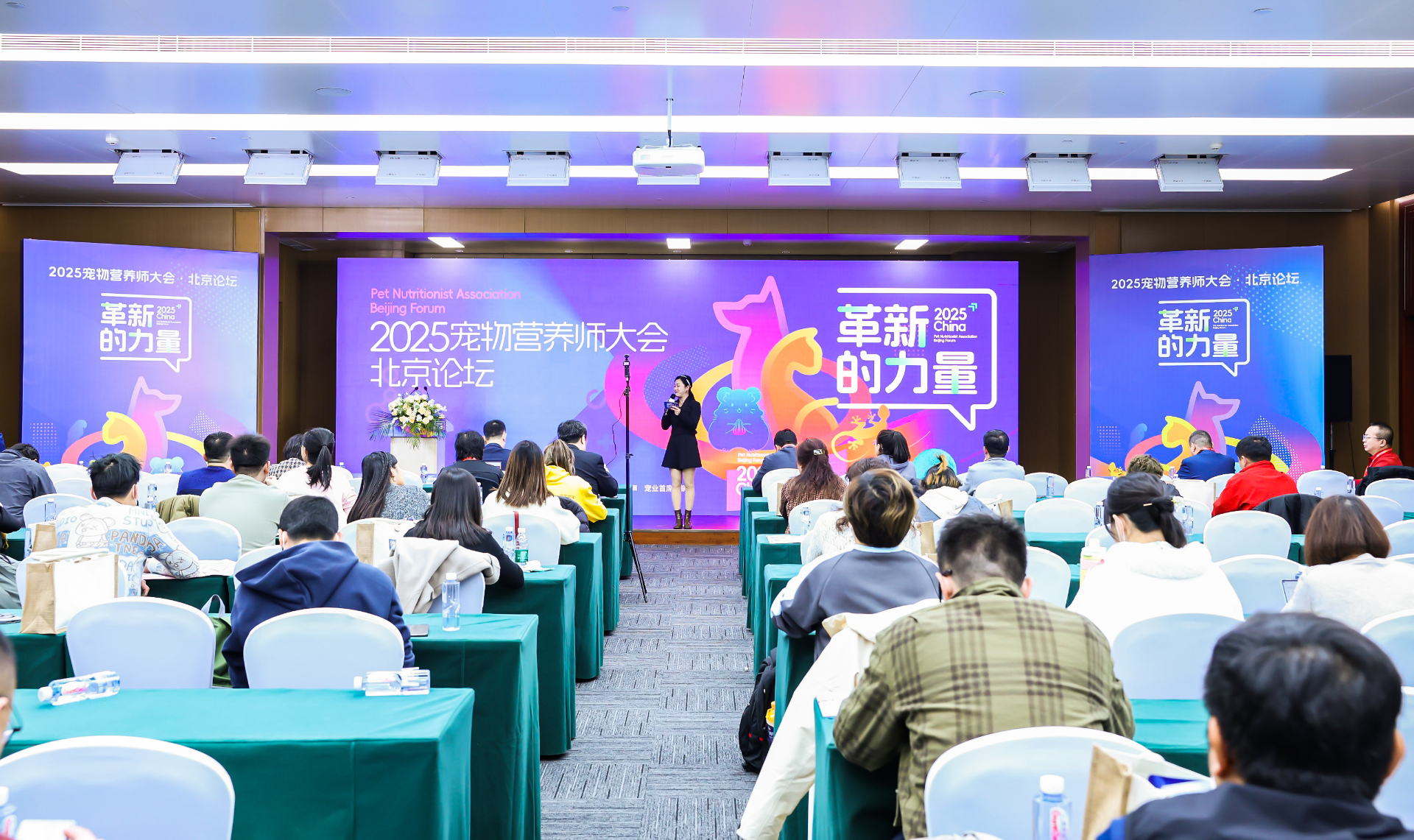 革新的力量——第三届宠物营养师大会·北京论坛圆满举办！